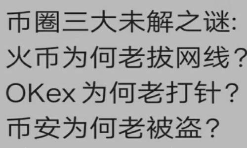 

币客交易所最新消息：掌握数字货币新动向
