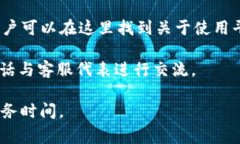 在Tokenim等平台上，通常会