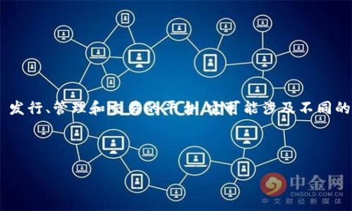 Tokenim 是一个面向区块链和加密货币领域的项目，尤其专注于 Token 发行、管理和交易的平台。它可能涉及不同的功能，如智能合约、去中心化金融（DeFi）服务和其他相关的加密资产功能。

针对 Tokenim 的作用，以下是一些内容框架和详细结构的建议：

### Tokenim：区块链世界中的新兴力量