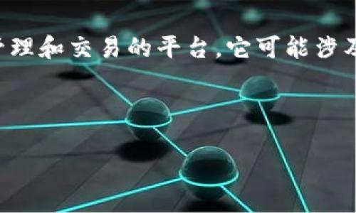 Tokenim 是一个面向区块链和加密货币领域的项目，尤其专注于 Token 发行、管理和交易的平台。它可能涉及不同的功能，如智能合约、去中心化金融（DeFi）服务和其他相关的加密资产功能。

针对 Tokenim 的作用，以下是一些内容框架和详细结构的建议：

### Tokenim：区块链世界中的新兴力量