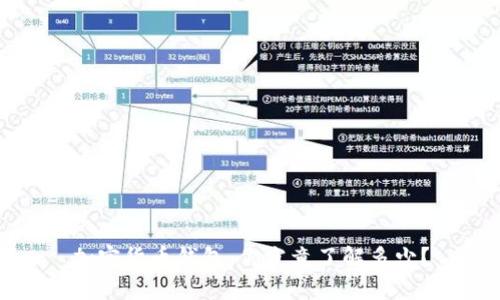 加密货币钱包：你究竟了解多少？