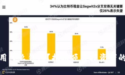 加密货币大佬都在用什么钱包?揭秘顶尖投资者的数字资产管理策略