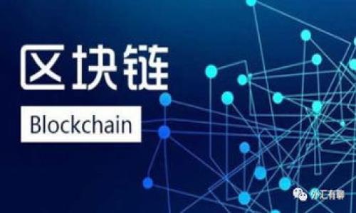 biao ti2023年USDT小金库钱包app下载指南：安全便捷的数字资产管理工具/biao ti

USDT钱包, 小金库钱包, 数字资产管理, 钱包app下载/guanjianci

### 内容主体大纲

1. **引言**
   - 数字货币钱包的作用
   - USDT的流行背景
   - 小金库钱包的推出和目的

2. **什么是USDT小金库钱包?**
   - USDT的定义和特点
   - 小金库钱包的功能介绍
   - 适合的用户群体

3. **USDT小金库钱包的特点**
   - 安全性
   - 操作简便
   - 多种功能与服务

4. **如何下载和安装USDT小金库钱包?**
   - 在手机上下载的步骤
   - 注册与设置账户
   - 提高安全性的设置

5. **如何使用USDT小金库钱包进行转账?**
   - 转账流程详解
   - 注意事项
   - 常见问题及解决方案

6. **USDT小金库钱包的费用分析**
   - 充值、提现费用
   - 转账费用
   - 其他可能的费用

7. **USDT小金库钱包的安全性解析**
   - 常见安全风险
   - 保护钱包安全的措施
   - 被盗或丢失后的处理流程

8. **使用USDT小金库钱包的常见问题解答**
   - FAQs整理
   - 用户体验反馈

9. **结论**
   - USDT小金库钱包的总体评价
   - 未来发展的展望
   - 推荐给用户的原因

---

### 引言

随着区块链技术的发展，数字货币逐渐融入到我们的生活中。USDT（Tether）作为一种最受欢迎的稳定币，因其与美元挂钩的特点，在市场上广受欢迎。而为了更好地管理和使用这种数字资产，各种数字货币钱包应运而生，USDT小金库钱包便是其中之一。本文旨在为您提供一个全面的USDT小金库钱包app下载指南，并解答用户在使用过程中可能遇到的一些问题。

### 什么是USDT小金库钱包?

USDT小金库钱包是一款专为管理USDT设计的数字货币钱包。其主要功能包括存储、转账、接收及查看USDT资产余额。用户无需担心技术障碍，简单的操作流程使其适合各类用户，特别是新手。

### USDT小金库钱包的特点

此钱包具备多重安全性，采用了先进的加密技术，确保用户的资产安全。此外，操作界面友好，用户只需简单几步即可完成操作。同时，小金库钱包还提供实时的USDT汇率查询及市场动态，帮助用户做出更明智的投资决策。

### 如何下载和安装USDT小金库钱包?

用户可以通过应用商店（如Apple Store或Google Play）直接搜索“USDT小金库钱包”进行下载。安装完成后，用户需要注册账户并进行身份验证。为了增强安全性，系统推荐用户启用双重验证功能，保护账户不被盗用。

### 如何使用USDT小金库钱包进行转账?

转账过程简单明了，只需填写收款人的USDT地址、转账金额，并确认交易即可。在任何转账过程中，确保填写准确的地址，以避免资产的损失。此外，如遇到转账失败的情况，可查看网络状态或联系客服进行咨询。

### USDT小金库钱包的费用分析

USDT小金库钱包的费用非常透明，主要包括充值、提现和转账的费用。一般情况下，USDT的充值和提现费用较低，但用户在选择转账时，应注意不同网络的费用差异。

### USDT小金库钱包的安全性解析

安全性是用户选择数字货币钱包时考虑的首要因素。对于USDT小金库钱包，除了采用高等级的加密技术外，用户也需定期更换密码，并开启双重认证。同时，若用户发现不明交易，应及时联系客户支持以获得帮助。

### 使用USDT小金库钱包的常见问题解答

在使用USDT小金库钱包的过程中，用户可能会遇到一些常见问题，如如何找回忘记的密码、如何更改实名认证等。官方会提供详细的FAQ指南，帮助用户快速解决问题，提升用户体验。

### 结论

总体而言，USDT小金库钱包为用户提供了一个便捷安全的数字资产管理平台。随着时间的推移，用户对该钱包的评价也日趋积极，未来该钱包的发展潜力可期。

---

### 相关问题详解

#### 问题1：USDT小金库钱包如何确保用户资产的安全？

USDT小金库钱包如何确保用户资产的安全？
数字资产的安全性是用户最为关心的问题，尤其是在市场上频繁出现盗窃和诈骗事件的背景下。USDT小金库钱包在保护用户资产安全方面采取了多种措施。
首先，USDT小金库钱包具备高标准的加密技术。所有用户的转账信息和金融数据都会在传输过程中进行加密，确保数据不被黑客截获。此外，钱包内部储存的资产也被加密，只有用户本人才能通过私钥和密码进行访问。
其次，钱包支持双重验证功能。这一功能要求用户在登录或进行资产转账时，除了输入密码外，还需要通过手机或电子邮件接收的验证码进行身份验证。这大大增加了账户安全性，避免了因密码泄露造成的损失。
另外，USDT小金库钱包还提供实时监测服务。一旦检测到异常登录或异地登录信息，系统会立即发出警报，用户可及时采取措施，例如更改密码或联系客户支持。
最后，USDT小金库钱包承诺用户的资产可在任何时刻被随时提取，并确保用户对资产的完全控制权。这意味着用户不会将资产托管给第三方，增加了用户的安全感。

#### 问题2：如何从USDT小金库钱包转账到其他平台？

如何从USDT小金库钱包转账到其他平台？
从USDT小金库钱包进行资产转账到其他平台是一个相对简单的过程。以下是转账的主要步骤：
首先，打开USDT小金库钱包应用，登录您的账户。在主界面，找到并选择“转账”或“发送”选项。接着，输入您要转账的USDT数量，并提供接收方的USDT地址。请确认该地址是有效的USDT地址，因为错误的地址可能导致资产丢失。
在确认信息无误后，您需要输入登录密码或进行双重认证。在完成认证后，系统将处理您的转账请求。此过程可能需要几分钟到半小时不等，具体时间视网络情况而定。
如果您在转账过程中遇到任何问题，可以随时联系客服寻求帮助。客服会提供专业的指导，确保您的问题得到解决。
在转账之前，建议您了解相关的平台政策。有些平台可能需要用户提前进行资产充值或避免交易限制，以确保转账顺利完成。

#### 问题3：USDT小金库钱包的交易费用是如何收取的？

USDT小金库钱包的交易费用是如何收取的？
USDT小金库钱包的交易费用透明且相对较低。用户在进行每笔交易前，系统都会提前告知费用，让用户心中有数。主要的费用包括以下几类：
首先是转账费用。每当用户进行USDT的转账时，钱包会根据当时网络的交易费用自动计算出相应的服务费用。这一费用大多是基于区块链网络的拥堵程度，因此在高峰时段，费用可能会相对较高。
其次是充值费用。当用户将法定货币或其他数字资产兑换为USDT时，可能需要支付一定的手续费。这一费用因交易平台和支付方式的不同而有所差异，用户在选择充值方式时应仔细查看相关费用。
最后是提现费用。如果用户决定将USDT提现到个人银行账户或其他数字资产钱包，通常也会涉及一定的手续费。提现费用同样受制于第三方服务商的政策，建议用户在提现前了解清楚。
总体而言，USDT小金库钱包的费用设置旨在为用户提供良好的性价比体验，使其在进行数字资产交易时无需承担过高的费用负担。

#### 问题4：在USDT小金库钱包中，如何提高账户的安全性？

在USDT小金库钱包中，如何提高账户的安全性？
保护USDT小金库钱包账户安全是每位用户都应重视的课题。以下是一些提升账户安全性的建议：
首先，用户应确保使用强而独特的密码进行注册。一个强密码通常包括字母、数字及符号的组合，并且应避免使用常见的个人信息。
其次，启用钱包的双重认证功能。通过绑定手机号码或电子邮件，用户在每次登录及转账时都需要额外输入验证码，这样可以有效减少密码被盗的风险。
此外，定期更换密码也是一个有效的安全措施。即使用户的密码未被泄露，定期更换密码也能确保账户安全。同时，用户还应避免在公共场合使用钱包，即避免在不安全的网络环境下进行交易。
最后，定期监测账户的活动。如果发现任何异常登录或转账行为，应立即更改密码并联系客服。保持对账户活动的关注，可以帮助用户及时发现潜在威胁。

#### 问题5：如果忘记了USDT小金库钱包的登录密码，该怎么办？

如果忘记了USDT小金库钱包的登录密码，该怎么办？
如果用户忘记了USDT小金库钱包的登录密码，不用担心。该钱包提供了找回密码的功能，可以帮助用户快速恢复访问权限。以下是找回密码的步骤：
首先，打开USDT小金库钱包应用，在登录界面点击“忘记密码？”的选项。系统会引导用户输入与账户绑定的手机号或电子邮箱。这是为了验证用户身份，以确保账户安全。
下一步，系统会向用户的手机或邮箱发送一个验证码。用户需在新的页面中输入验证码。完成验证后，系统将允许用户重新设定新密码。请注意，在设置新密码时，应确保密码的复杂度，以增强账户安全。
如果用户未能收到验证码，可以查看其所在的手机信号或邮箱设置。有时候，验证码可能会被误标记为垃圾邮件。此外，系统也鼓励用户在恢复密码的过程中，务必仔细审查任何异常活动。
成功重设密码后，用户可以使用新密码登录账户。如果依然无法登录，建议联系USDT小金库钱包客服，以获得进一步的技术支持与协助。

#### 问题6：USDT小金库钱包的常见问题有哪些？

USDT小金库钱包的常见问题有哪些？
USDT小金库钱包作为一款数字资产管理工具，用户在使用过程中可能会遇到一些常见问题。以下是部分常见问题及其解决方案：
1. **账户如何激活？** 用户在首次注册后，可能需要验证邮箱或手机，才能激活账户。确保您关注邮件或短信中的激活链接，及时点击完成激活步骤。
2. **如何通过USDT小金库钱包购买USDT？** 在钱包首页，找到“购买”功能，根据提示选择购买金额及支付方式，最后确认并支付即可。
3. **USDT汇率如何查询？** 肯定用户在钱包首页有实时显示USDT的兑换汇率，另外钱包也提供市场行情栏目，让用户及时掌握市场动态。
4. **可否同时在多台设备上登录？** 是的，USDT小金库钱包支持多设备登录，用户只需在每台设备上下载应用并输入账户信息进行访问。
5. **若遇到转账失败怎么办？** 通常转账失败的原因可能有网络原因、地址错误等，建议核实信息后重试，例如检查网络连接，确保地址准确无误。
6. **如何联系客服？** 在应用内，用户可通过“联系我们”获取客服热线及联系方式，钱包客服团队会对此类支持请求进行及时处理。
以上是USDT小金库钱包的一些常见问题解答，希望能帮助用户更为顺畅的使用这款数字资产管理工具。
