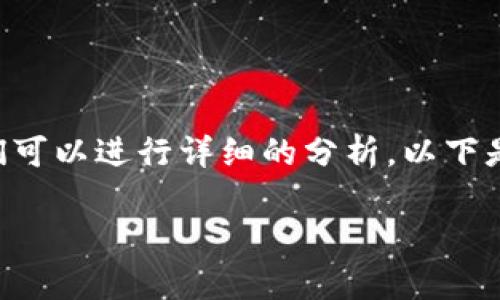 关于“tokenim是否是拆分盘”的问题，我们可以进行详细的分析。以下是一个为这个话题设计的框架和内容概要：

Tokenim是否是拆分盘？深入解析与评估