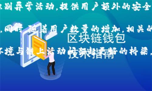 硬件钱包的原理图详解：安全存储加密货币的秘密武器

bianqiantag硬件钱包,加密货币,数字货币,安全存储/bianqiantag

内容主体大纲

1. 硬件钱包的定义及功能介绍
   - 硬件钱包的定义
   - 硬件钱包的主要功能
   - 硬件钱包与软件钱包的区别

2. 硬件钱包的工作原理
   - 硬件钱包的基本构造
   - 私钥存储机制
   - 交易签名的过程

3. 硬件钱包的种类与选择
   - 知名硬件钱包品牌介绍
   - 如何选择适合自己的硬件钱包

4. 硬件钱包的安全性分析
   - 硬件钱包的安全性优势
   - 硬件钱包可能遇到的安全风险
   - 避免安全风险的最佳实践

5. 硬件钱包的使用指南
   - 硬件钱包的开启与设置
   - 如何进行加密货币的转账操作
   - 如何备份与恢复硬件钱包

6. 硬件钱包的未来发展趋势
   - 未来硬件钱包的技术创新
   - 硬件钱包在区块链生态中的角色

6个相关问题及详细介绍

### 问题1：硬件钱包如何保障私钥的安全性？

硬件钱包是保证加密货币安全的最佳选择之一，其最大的优点在于私钥的存储方式。私钥是加密货币的一种密码，拥有私钥的人就可以完全控制与之关联的货币。硬件钱包通过专门的加密芯片将私钥存储在设备内部，以防止私钥被黑客窃取。

首先，硬件钱包在设计时就充分考虑到了安全因素。与软件钱包相比，后者的私钥可能存储在容易受到病毒攻击的电脑或手机上，而硬件钱包则是一个独立的设备，通常不与互联网连接，形成了天然的防护屏障。

其次，硬件钱包采用了强大的加密算法来保护私钥，确保即使有人接触到设备，也无法轻易解密私钥。此外，许多硬件钱包还配备了PIN码保护，如果连续输入错误的PIN码会锁定设备，从而限制非法访问。

另外，一些高端硬件钱包还包含了生物识别技术（如指纹识别），进一步增强安全性。这些多重保护措施有效降低了私钥被盗的风险，使得用户能够放心地存储和管理其加密资产。

### 问题2：硬件钱包与软件钱包的区别是什么？

硬件钱包和软件钱包是当前两种主要的加密货币存储方式。它们各有优劣，适用于不同类型的用户。理解两者间的区别可以帮助用户更好地选择。

首先，硬件钱包是物理设备，通常是USB设备或独立设备。软件钱包则是运行于计算设备上的应用程序，包括桌面钱包、手机钱包和网络钱包。硬件钱包的最大优势在于安全性，因其私钥不容易被在线攻击窃取，而软件钱包则更容易受到恶意软件和网络攻击的影响。

其次，硬件钱包在使用便利性上稍显不足，用户需要将设备与电脑或手机连接，而软件钱包则可以随时随地使用，十分方便。然而，有些用户可能会因为安全问题而选择牺牲便利性来获得更高的安全性。

另外，价格方面，硬件钱包一般需要一次性购买，价格范围从几十到几百美元不等，而软件钱包通常是免费的，用户只需下载即可。此外，硬件钱包也有一定的学习曲线，用户需要掌握一些基础的使用知识。

### 问题3：如何选择适合自己的硬件钱包？

选择适合自己的硬件钱包需要考虑多个因素，包括安全性、价格、品牌信誉和功能需求等。以下是一些选择硬件钱包的具体建议。

首先，安全性是选择硬件钱包最重要的因素。建议选择那些在业界有良好口碑的品牌，比如Ledger、Trezor等，他们的产品经过多次安全审计，能够为用户的资产提供较高的保障。

其次，价格也是影响选择的重要因素，用户根据自己的经济能力选择合适的设备。有些用户可能只需要基本的存储功能，而不求过多额外的功能，简单的硬件钱包可能就足够了，而另一些用户则可能需要更多的安全与功能支持。

对于技术背景较强的用户，可以考虑支持更多种类的加密货币或者提供额外功能的型号，而技术较弱的用户则要选择那些简易操作和用户友好的产品。此外，可以多方查阅购买前的用户评论与评估，借鉴之前用户的使用体验和反馈。

### 问题4：硬件钱包的使用步骤有哪些？

使用硬件钱包涉及几个关键步骤，包括设备开户、设置、转账和备份等。在使用硬件钱包之前，用户需要仔细阅读说明书，以确保顺利无误地进行操作。

首先，开启硬件钱包。在购买到设备后，根据说明书，连接设备到电脑或手机。许多硬件钱包会要求用户设定一个PIN码，这个PIN码在后续操作中至关重要，确保只有授权用户可以使用该设备。

接下来，用户需要安装官方钱包软件，软硬件配合进行初始化签名。通过这个过程，用户能够生成自己的恢复助记词，这一助记词与设备绑定，任何情况下都不能遗失，因为它是用户恢复钱包的唯一方式。

在初始化设置完成后，用户可以开始进行加密货币转账。用户可以生成接收地址，或将其直接向其他人分享，然后通过钱包软件进行转账。在完成转账的过程中，用户需要确认交易并在硬件钱包上签名。

最后，建议用户定期备份数据并保证助记词的安全存储。推荐使用安全的地方（如保险柜）存储助记词，并避免在联网设备上进行记录。

### 问题5：如何备份与恢复硬件钱包？

备份与恢复是使用硬件钱包时不可忽略的重要环节。备份确保即使硬件钱包丢失或损坏，用户的加密资产仍旧可以找回。以下是具体备份与恢复的步骤。

首先，备份过程在用户初次设置硬件钱包时就开始。用户在初始化时会生成一组助记词（通常为12到24个随机单词），这组助记词是恢复钱包的必要信息。用户需要将这些单词准确记录下来，并妥善保管，不要存储在联网的设备上。

在出现意外情况丢失硬件钱包后，用户只需重新购买同样的硬件钱包，或选择新的硬件钱包产品，使用备份的助记词进行恢复。当用户输入这些助记词时，硬件钱包会自动生成与之前相同的私钥，从而恢复所有加密资产。

在恢复的过程中，用户还需要设置新的PIN码以确保安全性。同时要注意，在输入助记词时确保没有旁人或恶意软件的监视，以避免信息泄露。

建议用户将助记词的多份备份存储在不同的安全地点，例如保险柜、银行保管箱等，并定期检查备份记录的完整情况，确保任何时候都能够安全恢复。

### 问题6：硬件钱包未来的发展趋势是什么？

随着加密货币市场的变化和技术的快速发展，硬件钱包也在不断进化与创新。未来硬件钱包的发展趋势主要体现在技术集成、安全性提升以及用户体验等方面。

技术集成方面，硬件钱包将支持更多种类的加密资产和不同区块链网络。目前大部分硬件钱包仅支持几种主流的加密货币，未来可能会出现更多的多币种支持。例如，开发团队可能会推出更多兼容性强的产品，满足用户不同的需求。

安全性提升方面，未来的硬件钱包将集成更多高端安全技术，如生物识别技术、智能防护机制等，通过机器学习来识别异常活动，提供用户额外的安全保护。

用户体验也是未来发展的重要方向。产品设计将更加人性化，简化操作流程，以便让更多非技术用户也能轻松使用。同时，随着用户数量的增加，相关的客户服务与技术支持也会得到显著改善。

最后，随着区块链技术的普及，硬件钱包的使用场景也会逐步扩展，如涉及更多DeFi项目、NFT等业务，从而在外部环境与链上活动间架起更好的桥梁，让用户享受到更便捷的服务。

以上就是关于硬件钱包原理的详细探讨，希望能够帮助到你。
