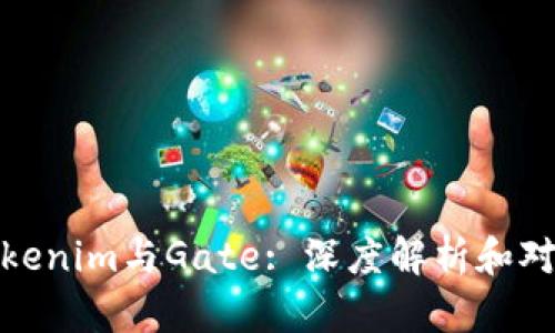 Tokenim与Gate: 深度解析和对比