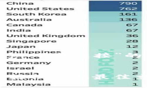 以下是“十大交易所app下载链接”的内容大纲和问题介绍


十大交易所app下载，轻松获取最佳交易平台选择