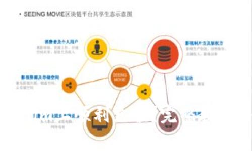 如何在Tokenim上顺利充值？完整教程与注意事项