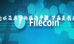 要在Tokenim中操作Uniswap，你