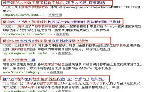 区块链与钱包的关系：全面剖析数字货币时代的核心机制