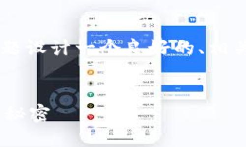 为了满足您的需求，我将为“币搏app”这个主题设计一个良好的、相关关键词，以及内容主体大纲和详细问题解答。


币搏APP使用指南：轻松掌握数字货币投资的秘密