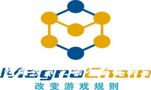 虚拟币钱包同步节点的全面解析与实践指南