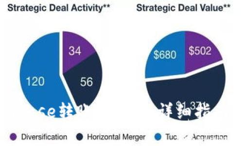 如何将Coinbase转账到钱包：详细指南与步骤解析