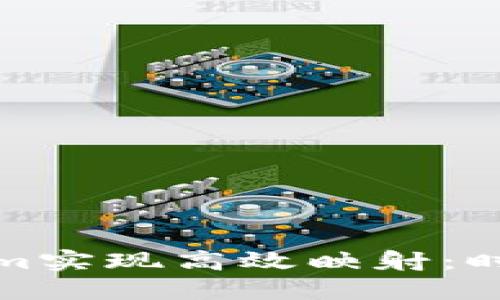 如何通过Tokenim实现高效映射：时间线与流程详解