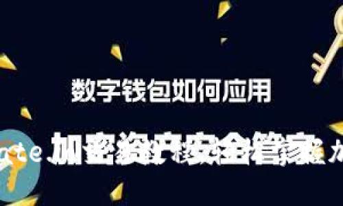 全面解读：Gate.io交易教程，轻松掌握加密货币交易