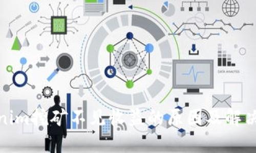 Tokenim挖矿不见收益的原因及解决方案