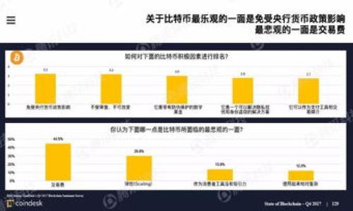 创建100个tokenim需要明确你的具体需求和目标。Tokenim（通常指的是代币或标记物）可用于各种应用场景，如区块链项目、数字资产、游戏内道具等等。在这里，我可以为你提供一个关于如何创建100个tokenim的指导步骤。

### 创建100个Tokenim的步骤

1. **定义目的和功能**  
   首先，你需要明确这些tokenim的目的。例如，它们是用于奖励用户、交易，还是作为治理代币？定义其功能将影响设计、技术选择以及生态系统。

2. **选择区块链平台**  
   根据你的需求选择一个区块链平台，例如以太坊、Binance Smart Chain、Polygon等。这些平台提供了创建代币的智能合约标准（如ERC20或BEP20）。

3. **设计代币经济学**  
   确定每个tokenim的数量、分配方案和使用方法。例如：
   - 总发行量
   - 如何分配给团队、投资者和社区
   - 是否有锁仓期

4. **编写智能合约**  
   使用 Solidity（以太坊）或其他合约语言编写智能合约代码。确保合约中包含以下基本功能：
   - 转账功能
   - 查询余额
   - 交易授权

5. **测试智能合约**  
   在测试网络（如Ropsten、Rinkeby等）上部署你的智能合约，进行全面测试以确保没有漏洞。

6. **部署到主网上**  
   一旦测试无误，将智能合约部署到主网络上。确保保存好合约地址和相关的管理权限。

7. **市场宣传与上线**  
   开展宣传活动，吸引社区和用户参与。可以通过社交媒体、加密论坛、社区活动等方式进行推广。

8. **持续维护与更新**  
   在获得用户反馈后，根据情况更新和维护tokenim的功能与生态，保持代币的活跃度和价值。

### 示例代币策略

以下是一个简化的示例用于创建100个特定用途的tokenim：

- **代币名称**：MyToken1, MyToken2, ..., MyToken100
- **代币总量**：每个tokenim名称对应的数量，例如每个代币发行数量为1000。
- **代币功能**：用作社区投票、奖励和交易。

---

如果你需要更详细的内容或主题，请提供更多信息！