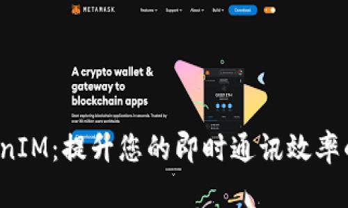 批量 TokenIM：提升您的即时通讯效率的最佳方案