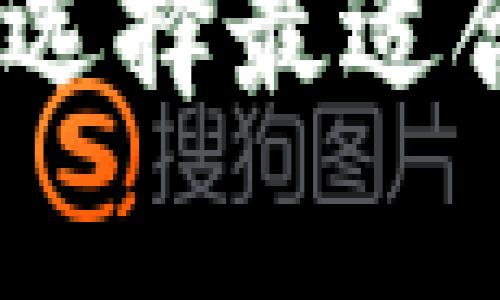 加密钱包优势对比分析：选择最适合你的数字资产管理软件
