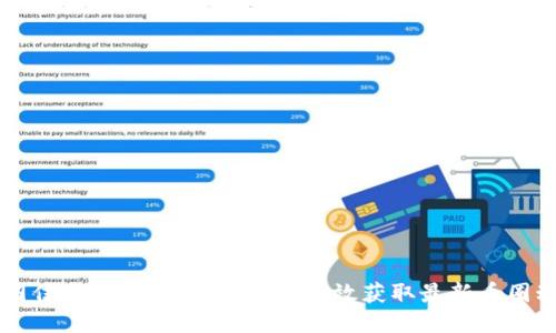 币圈信息获取全攻略：如何高效获取最新币圈动态