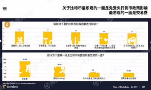 根据您的请求，下面是一个关于“Tokenim会”官方网站的内容结构和内容规划。

Tokenim会官网指南：如何使用及常见问题解析