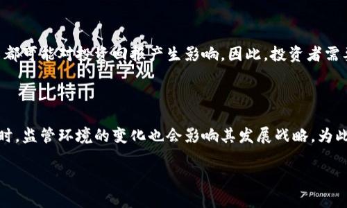   什么是欧意平台币？全面解析及其应用前景 / 

 guanjianci 欧意平台币, 数字货币, 区块链, 投资机会 /guanjianci 

### 内容主体大纲

1. **引言**
   - 欧意平台币的基本定义
   - 为什么关注欧意平台币

2. **欧意平台币的起源**
   - 背景及发展历程
   - 关联项目概述

3. **欧意平台币的技术特点**
   - 基于区块链的去中心化特性
   - 安全性与隐私保护
   - 交易速度与可扩展性

4. **欧意平台币的应用场景**
   - 在电商平台的应用
   - 跨境支付的潜力
   - 在金融服务中的创新

5. **投资欧意平台币的机会**
   - 市场趋势分析
   - 投资者应注意的风险
   - 对比其他平台币的优势

6. **欧意平台币的社区与治理**
   - 社区的角色与参与方式
   - 治理机制的运作方式

7. **未来展望**
   - 预测欧意平台币未来的发展方向
   - 潜在的挑战与应对策略

8. **常见问题解答**
   - 6个相关问题及详细解答

### 引言

在数字货币飞速发展的今天，平台币作为一种创新的虚拟通货，正在逐渐受到众多人的关注。其中，欧意平台币以其独特的商业模式和广泛的应用场景成为了焦点。那么，什么是欧意平台币？它的功能、优势以及未来的应用前景如何呢？本文将为您全面解读。

### 欧意平台币的起源

欧意平台币的推出源于近年来区块链技术的迅猛发展。随着越来越多的企业开始探索数字货币的应用，欧意平台的创始团队意识到了传统金融与新兴数字资产之间的巨大差距，决定开发一种具有实用性的数字货币，以解决现有金融体系中的痛点。

该平台自创立以来，致力于为用户提供安全、高效、便捷的交易体验。欧意平台币不仅是平台内交易的媒介，还承载了多种金融服务功能，逐渐发展形成一个完整的生态系统。

### 欧意平台币的技术特点

欧意平台币采用了领先的区块链技术，保证了交易的去中心化、透明性和安全性。由于采用了先进的加密技术，用户的资产能够得到有效保护。同时，由于系统设计的，欧意平台币的交易速度相比传统金融系统显著提高，这使得实时交易成为可能。

此外，欧意平台币在隐私保护方面也进行了深度研究，确保用户的交易数据不会被滥用。随着区块链技术的不断进步，欧意平台币的可扩展性也在不断增强，可以支持更大规模的交易。

### 欧意平台币的应用场景

在电商平台中，欧意平台币的支付功能为商家和消费者提供了一种新型的交易方式。消费者可以用欧意平台币直接购买商品，省去中间费用，提高交易效率。对于商家而言，采用欧意平台币不仅可以吸引更多顾客，还能拓展市场。

在跨境支付的过程中，欧意平台币的使用更是大大缩短了资金流转的时间，降低了汇率风险。此外，欧意平台币在金融服务中的创新应用，如贷款、理财等，也展示了它的广阔前景。

### 投资欧意平台币的机会

随着市场对数字货币的逐步认可，欧意平台币在各大交易所交易量不断增加，未来的价格走势备受期待。然而，投资者在考虑投资时，也必须时刻警惕市场波动带来的风险。

与其他平台币相比，欧意平台币凭借其基础技术、社区支持及多样化的应用场景，展现出较强的竞争力。了解市场趋势、把握投资机会，是每一位投资者应具备的能力。

### 欧意平台币的社区与治理

欧意平台币背后有着活跃的社区支持，用户可以通过参与相关活动，直接在平台上表达自己的意见和建议。这种自主参与的机制，使得用户能更好地与平台互动，推动项目的与发展。

治理机制的透明度和用户参与度，使得欧意平台的决策过程变得更加民主化，能有效应对市场变化，提升平台的执行力。

### 未来展望

展望未来，欧意平台币将在区块链技术不断进步的背景下，持续自身的技术架构和应用模式，争取在市场中占有一席之地。当然，挑战也不容忽视，例如监管政策的变化、市场竞争的加剧等。这都需要平台不断创新，应对多变的市场情境。

### 常见问题解答

#### 问题1：欧意平台币的主要功能是什么？

欧意平台币作为数字货币，其主要功能包括支付、资产交换以及参与平台治理。用户可以用它进行在线购物、交易和投资，提升了交易的便利性。同时，持币用户可以参与平台的决策，影响项目的发展方向。

#### 问题2：如何购买欧意平台币？

用户可以通过注册相关的数字货币交易平台，使用法币进行直接购买，或者通过在交易市场上进行兑换。同时也可以通过挖矿等方式获取欧意平台币。

#### 问题3：欧意平台币的安全性如何？

欧意平台币采用了先进的加密技术和区块链技术，确保了交易的安全与隐私。用户还可以通过设置双重身份验证等方式，进一步保护自己的资产。同时，平台不断完善安全机制，防范潜在的安全风险。

#### 问题4：欧意平台币与其他数字货币有何不同？

欧意平台币相较于其他平台币，除了功能上的多样性外，更注重用户体验和交易效率。其背后的技术团队与社区也为其提供了强大的支持，使得项目在竞争中更具优势。

#### 问题5：投资欧意平台币有哪些风险？

投资欧意平台币的风险与金融市场的波动性密切相关，此外，平台自身的技术问题、竞争压力、监管政策等都可能对投资回报产生影响。因此，投资者需要深入研究，谨慎决策。

#### 问题6：未来欧意平台币的发展趋势如何？

未来，随着区块链技术的不断发展和市场需求的提升，欧意平台币有望在更多的应用场景中得以推广。同时，监管环境的变化也会影响其发展战略，为此平台需灵活调整应对策略。

通过以上内容，我们对欧意平台币进行了全方位的了解，希望对您深入认识这一新兴数字资产有所帮助。