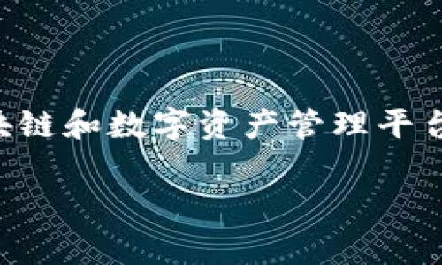 在TokenIM中，比特币通常会被称为“BTC”，这是比特币的标准缩写。TokenIM作为一个区块链和数字资产管理平台，支持多种加密货币，包括比特币。用户可以通过TokenIM进行比特币的交易、存储和管理。

如果您有其他关于TokenIM或比特币的问题，请随时提问！
