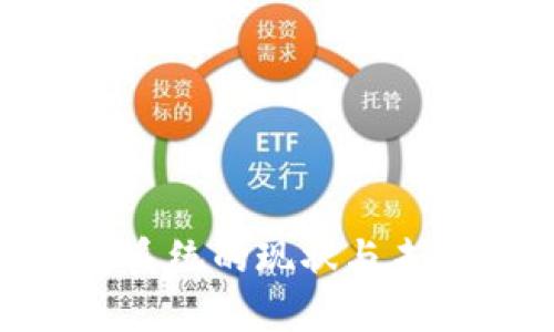 TOPAY支付系统的现状与未来趋势分析
