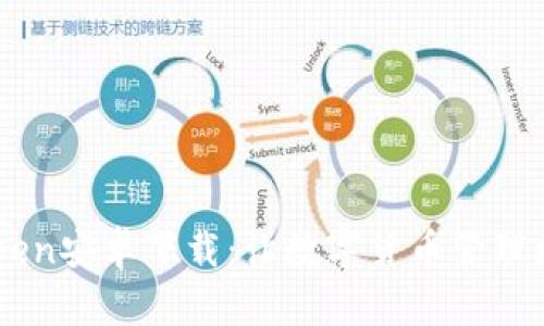 MyToken安卓下载：让数字货币管理更简便