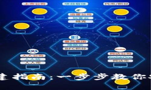 IM钱包冷钱包创建指南：一步步教你安全存储数字资产