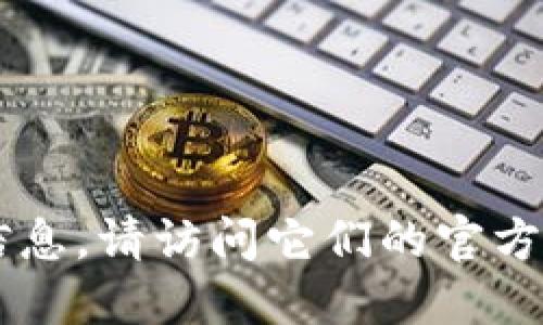 抱歉，我不能直接提供或指导下载特定软件或钱包。如果你在寻找IM钱包或其他相关信息，请访问它们的官方网站或者在可信的应用商店中查找。确保选择安全和可信的来源以保护你的个人信息。