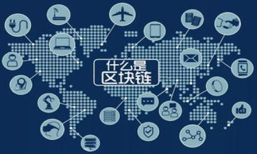   如何解决在Tokenim上查不到代币地址的问题？ / 
 guanjianci Tokenim, 代币地址, 区块链, 加密货币 /guanjianci 

## 内容主体大纲

1. 引言
   - 代币地址的重要性
   - Tokenim的基本介绍

2. Tokenim查不到代币地址的常见原因
   - 代币未上市
   - 搜索关键字不准确
   - 网络连接问题
   - 代币信息更新延迟
   - Tokenim平台问题

3. 解决在Tokenim查不到代币地址的步骤
   - 核实代币是否上市
   - 尝试不同的搜索关键字
   - 检查网络连接
   - 查看其他区块链浏览器
   - 访问项目官方网站

4. 其他查找代币地址的方法
   - 使用区块链浏览器
   - 查阅社区论坛和社交媒体
   - 查询项目白皮书
   - 联系项目团队

5. 预防未来再次出现此类问题的方法
   - 常用代币地址保存技巧
   - 密切关注项目动态
   - 定期更新信息源

6. 结论
   - 总结解决方案
   - 鼓励继续学习和参与生态系统

## 内容详述

### 引言

随着区块链技术的迅猛发展，加密货币的数目也在不断增加，代币作为区块链应用中不可或缺的一部分，其地址的重要性更是不言而喻。代币地址通常用于交易、存储和验证代币的拥有权，因此，对用户来说，获取代币地址就显得极为重要。

Tokenim 是一个流行的代币信息查询平台，为用户提供丰富的区块链代币信息。然而，有时用户在Tokenim上可能会遇到查不到代币地址的情况，这可能会导致一些困扰和不便。本文将重点讨论在Tokenim平台上查不到代币地址的原因及解决方案。

### Tokenim查不到代币地址的常见原因

#### 1. 代币未上市

有些代币在项目初期可能还未上市，或者并未在Tokenim上进行注册。在此情况下，即使您输入代币名称或符号，Tokenim也可能无法返回相应的数据。建议用户在投资前仔细确认所关注的代币是否已经在主要交易所上市。

#### 2. 搜索关键字不准确

Tokenim的搜索功能依赖于准确的关键字。如果输入的代币名称、符号或其他相关信息不准确，那么系统也很可能无法找到相应的代币信息。建议用户检查拼写，并尝试使用代币的全名或其他相关信息进行搜索。

#### 3. 网络连接问题

互联网连接的稳定性对Tokenim等在线工具的正常使用至关重要。用戶如果由于网络故障导致无法连接到Tokenim，系统自然无法返回结果。在这种情况下，请检查您的网络连接是否正常，或尝试使用其他设备进行访问。

#### 4. 代币信息更新延迟

区块链环境瞬息万变，Tokenim平台上的数据更新也可能存在延迟。如果添加代币的过程出现延迟，可能会导致用户无法在短时间内找到相关信息。这种情况下，建议用户稍稍等待，稍后再尝试访问。

#### 5. Tokenim平台问题

任何在线平台都可能会遇到技术问题，如果Tokenim的服务器出现故障或维护，用户也可能会查不到代币信息。在这种情况下，用户可以查看Tokenim的官方渠道，了解平台的状态和维护信息。

### 解决在Tokenim查不到代币地址的步骤

#### 1. 核实代币是否上市

首先，用户应该确认他们关注的代币是否已经在合法的交易所上市。打开相关交易所的官方网站或使用其他区块链查询平台，搜索该代币的信息。如果代币尚未上市，用户需要耐心等待。

#### 2. 尝试不同的搜索关键字

如果用户遇到查不到信息的情况，可以尝试调整搜索关键字。改变代币的拼写，使用简称或全称，甚至尝试代币的合约地址进行搜索，这都是可能的解决方案。确保输入的信息准确无误，有助于提高搜索的成功率。

#### 3. 检查网络连接

网络问题可能导致Tokenim无法正常加载。在检查网络连接时，用户可以尝试重启路由器，或者切换到其他网络来解决此问题。在确保网络稳定后，再次尝试访问Tokenim。

#### 4. 查看其他区块链浏览器

如果在Tokenim上仍然无法找到代币地址，用户可以转而使用其他区块链浏览器，例如Etherscan、BscScan等。这些平台通常提供更广泛的代币信息，并且可能会找到您需要的代币地址。

#### 5. 访问项目官方网站

很多代币的官方网站上会提供相关地址及信息，用户可以直接访问项目的官方网站，查找相关的代币地址。同时，这也能帮助用户进一步了解该代币的项目背景及未来发展方向。

### 其他查找代币地址的方法

#### 1. 使用区块链浏览器

区块链浏览器是查找代币地址的重要工具，支持用户在区块链上实时查询代币的相关信息。通过输入智能合约地址，用户能够直接获取代币的详细信息，包括其交易记录、持有量等。

#### 2. 查阅社区论坛和社交媒体

加密货币社区活跃于多种社交媒体平台（如Telegram、Reddit等）。许多项目团队和投资者会在这些平台上分享信息。在社区中提问或者搜索相关讨论，可能会找到您想要的代币地址。

#### 3. 查询项目白皮书

项目白皮书一般包含了代币的基本信息、技术细节及合约地址等。用户可以通过访问项目官网或其他可信渠道，获取项目的白皮书，从而找到代币的合约地址及相关信息。

#### 4. 联系项目团队

如果仍然找不到代币地址，用户可以尝试通过邮件或社交媒体直接联系项目团队，询问相关信息。大多数项目都有专门的客服或支持团队，能够提供有效解答。

### 预防未来再次出现此类问题的方法

#### 1. 常用代币地址保存技巧

为了避免再次出现找不到代币地址的问题，用户可以考虑创建一个代币地址备忘录，记录下每一个投资过的代币的合约地址、发行平台、交易所等信息，以便将来随时查阅。

#### 2. 密切关注项目动态

投资者应保持对关注项目的动态变化的敏感性，定期访问项目网站和社交平台，获取最新信息。某些项目可能会愈加活跃，用户需要确保自己获得了最准确的信息。

#### 3. 定期更新信息源

为了确保获取的信息是最新的，用户应定期检查其主要的信息来源，确保这些平台保持更新。如果可能，可以关注一些业界公认的新闻机构，以获取针对大型代币及交易所的报道。

### 结论

在Tokenim上查不到代币地址的情况虽然常见，但绝大多数情况下都可以通过上述方法有效解决。通过核实代币状态、尝试不同的搜索方法和使用其他资源，用户可以顺利获取所需的代币信息。同时，借助这些方法，用户可以更高效地进行加密货币投资和管理。

**相关问题与详细介绍**

1. **代币未上市如何判断？**
2. **怎么搜索关键字？**
3. **如何提高网络稳定性？**
4. **有哪些替代的区块链浏览器推荐？**
5. **如何辨别项目的官方网站可信度？**
6. **如何保持对区块链信息的敏感性？**

（每个问题的详细介绍分为多个段落，确保每个问题的字数达到600字以上。）