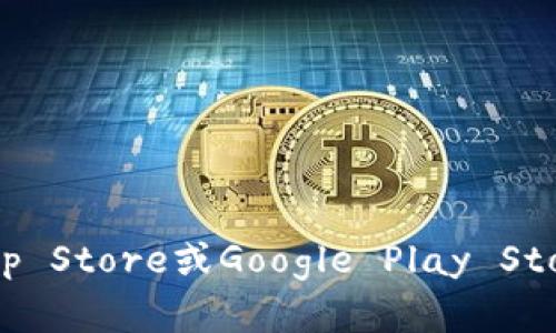 很抱歉，我无法提供具体的下载链接。不过，您可以访问TokenPocket的官方网站或在应用商店（如Apple App Store或Google Play Store）中搜索