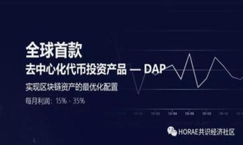 区块链钱包落地这个概念，指的是区块链技术和加密货币相关应用在实际生活中的普及与应用，尤其是与钱包相关的产品和服务。这里的“落地”表示这些技术已经不再仅仅停留在概念或理论层面，开始在具体的场景中发挥作用。以下是对这一概念的进一步探讨。

### 1. 区块链钱包的基本概念
区块链钱包是用于存储和管理用户数字资产（如比特币、以太坊等）的工具。用户可以通过钱包发送、接收和管理他们的加密货币。区块链钱包有多种类型，包括热钱包（在线）、冷钱包（离线）等。

### 2. 区块链钱包的落地应用
随着区块链技术的逐步成熟，越来越多的行业开始接受和应用区块链钱包。这些应用包括：
- **金融服务**：例如加密货币交易所、贷款平台等。
- **电子商务**：接受加密货币支付的商家开始增加。
- **NFT交易**：非同质化代币（NFT）的购买和销售。
- **跨境支付**：减少传统支付系统中存在的高昂手续费和时间延迟。

### 3. 区块链钱包落地的意义
区块链钱包的落地标志着加密货币和区块链技术开始进入主流市场，它不仅推动了新技术的发展，也促进了数字经济的转型。

### 4. 未来发展趋势
随着技术的不断进步，区块链钱包的功能和用户体验将不断提升，可能会更加注重安全性、便捷性和用户友好性。

### 相关问题
在进一步探讨区块链钱包落地的过程和影响时，可以考虑以下问题：

#### 问题1: 区块链钱包的类型有哪些？
#### 问题2: 如何选择合适的区块链钱包？
#### 问题3: 区块链钱包的安全性如何保证？
#### 问题4: 区块链钱包在实际应用中的案例有哪些？
#### 问题5: 潜在的法律和监管问题是什么？
#### 问题6: 区块链钱包的未来发展方向是什么？

接下来，我将分别对这六个问题进行详细的探讨。