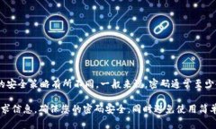 Tokenim 的密码位数并没有统