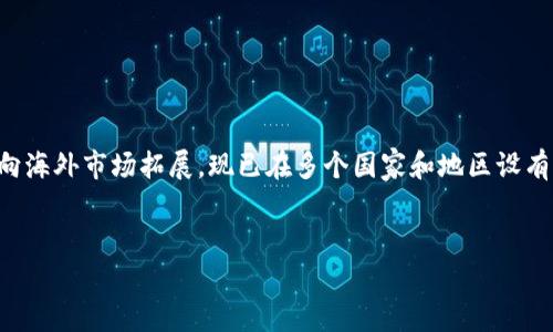 Okex是一家全球性的数字货币交易所，总部最初设在中国，但自2017年起，因监管政策的变化，Okex开始向海外市场拓展，现已在多个国家和地区设有办公室。具体来说，Okex最初向其他地区的用户提供服务，并在马耳他和其他国家设立了相关的业务运营。

### 且的
Okex：全球领先的数字货币交易所，来自哪里？
