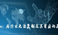 Tokenim: 为什么无法复制及