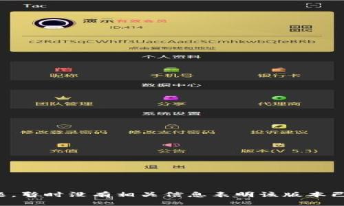 关于“tokenim1.0版本停用了吗”的问题，暂时没有相关信息表明该版本已经停用。请访问官方渠道了解最新动态。