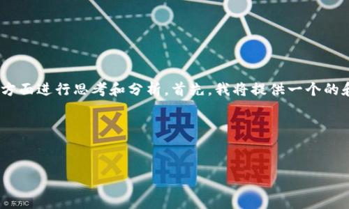 要解决“tokenim图标不显示”的问题，我们可以从以下几个方面进行思考和分析。首先，我将提供一个的和关键词，然后给出内容主体的大纲和相关问题的详细介绍。

###  和关键词


解决Tokenim图标不显示的常见问题与解决方案