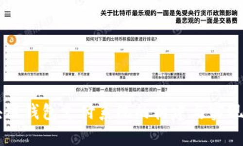 区块链钱包支付系统的构建与实现分析