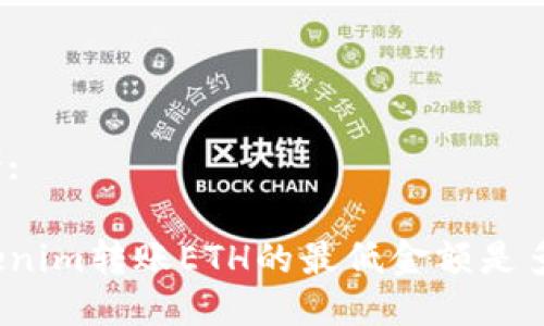 思考:

Tokenim转账ETH的最低金额是多少？