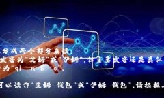 “im钱包”的读音可以拆分