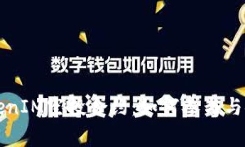 深入解析TokenIM空投合约：如何参与与安全注意事项
