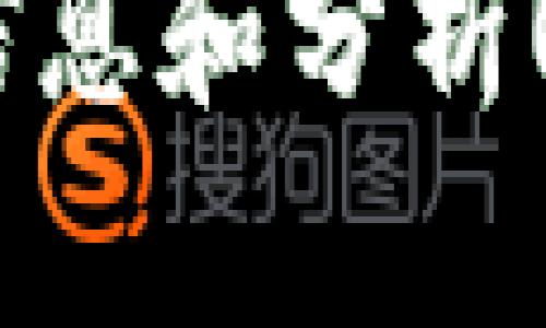 为了给出准确的以太坊（Ethereum）价格行情，需要实时查看市场数据。请访问像CoinMarketCap、CoinGecko等数字货币交易平台，或是查阅相关财经新闻网站获取最新信息。

若您希望讨论以太坊的投资潜力、市场趋势等内容，请告知，我可以为您提供相关信息和分析！