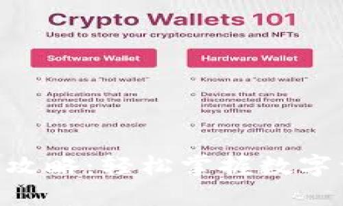 Tokenim转账攻略：轻松掌握数字资产转账流程