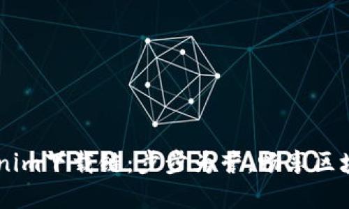 ## Tokenim下载链：步步为营，畅享区块链新世界