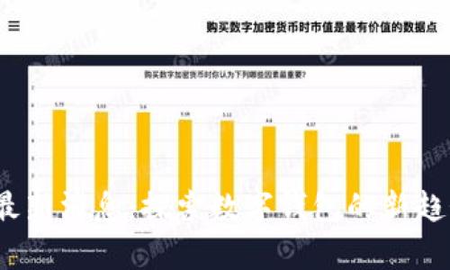 my钱包最新消息：探索数字钱包的新趋势与应用