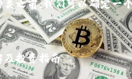 在探讨Tokenim支持的货币种类之前，我们可以确定一个明确的主题以及相关关键词。



Tokenim支持的货币种类详解及投资指南