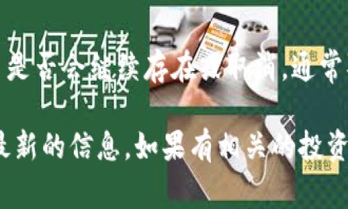 关于“tokenim”是否会取消的问题，我没有实时的市场数据或信息，因此无法得出确定的结论。决定一个项目是否会继续存在或取消，通常取决于多种因素，包括但不限于项目的开发进展、市场需求、法律监管、开发团队的决策以及社区的支持程度。

如果你关注的是具体的加密货币项目或平台，我建议你查看官方公告、社交媒体更新以及社区讨论，以获取最新的信息。如果有相关的投资或交易计划，务必做好风险评估，并考虑咨询专业人士的意见。