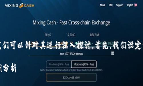 关于“Tokenim诈骗了多少人”这个问题，我们可以针对其进行深入探讨。首先，我们设定一个优质的、相关关键词，并构建内容大纲。

Tokenim诈骗事件调查：受害者人数及案例分析